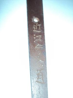 3585 (Hisamichi Naginata)