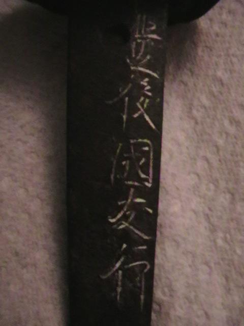 japanese_swords_035.jpg