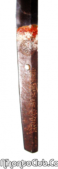 Shogun Logo Wakizashi 