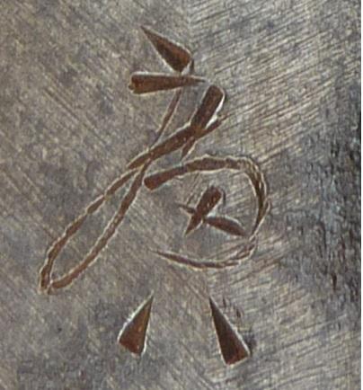 kanji1.jpg